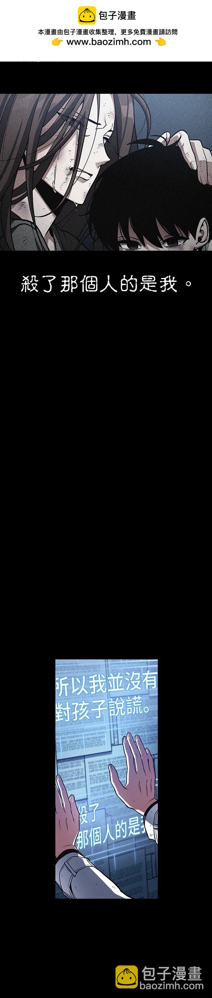 全知讀者視角 - 第209話 - 2