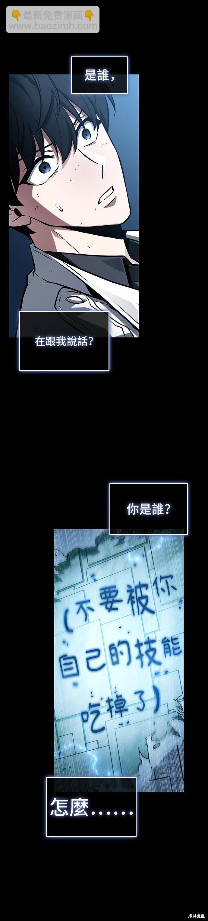 全知讀者視角 - 第209話 - 1