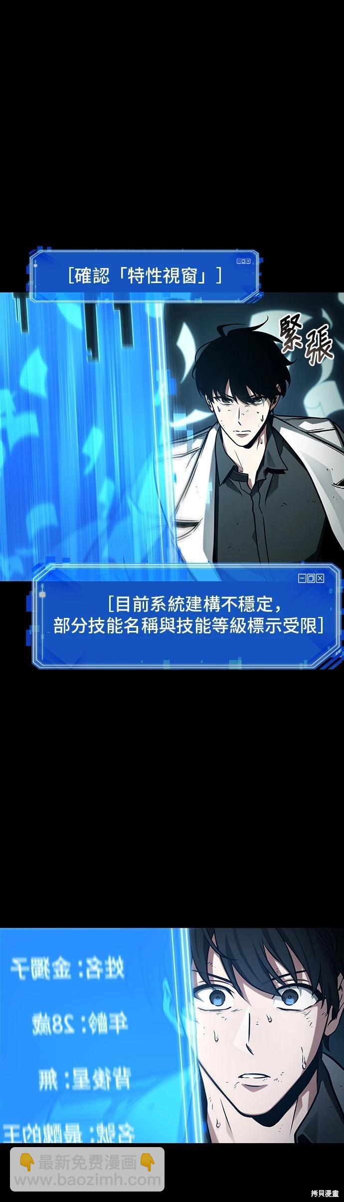 全知讀者視角 - 第209話 - 1