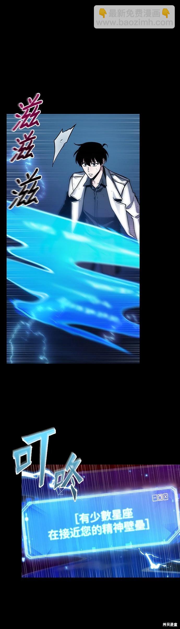 全知讀者視角 - 第209話 - 2