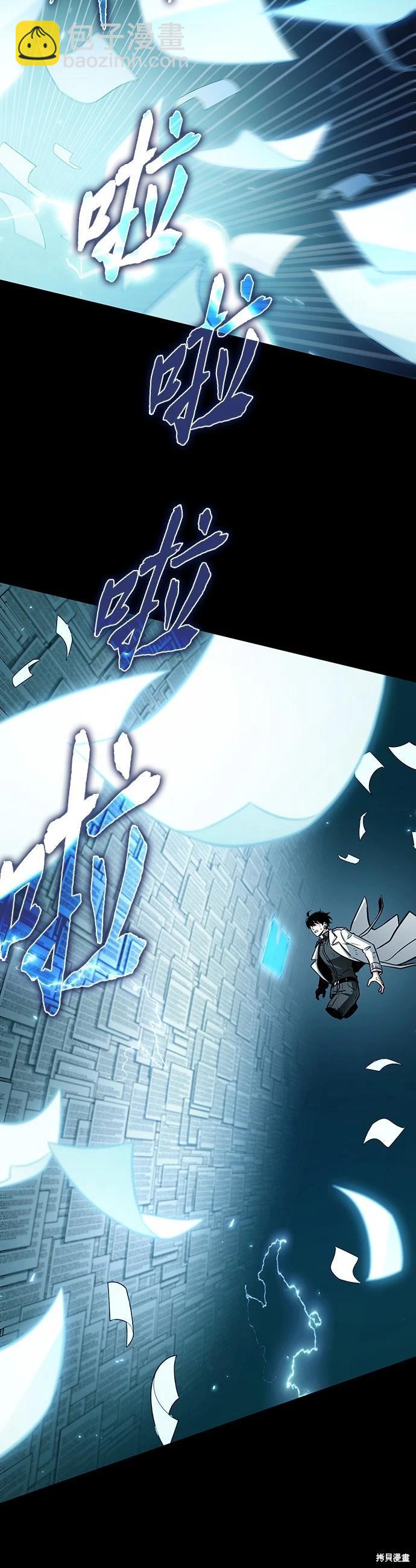 全知讀者視角 - 第209話 - 5