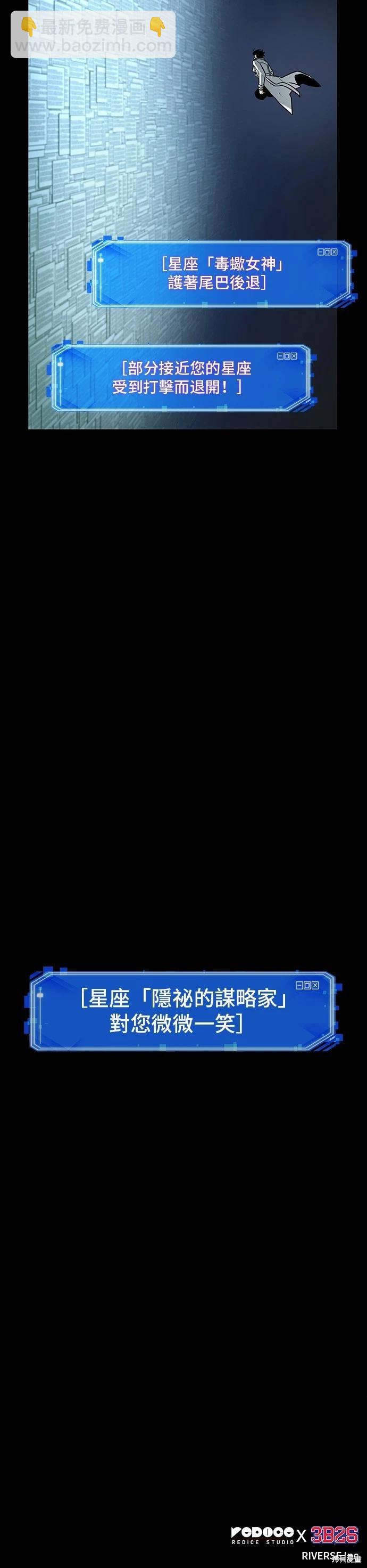 全知讀者視角 - 第209話 - 1