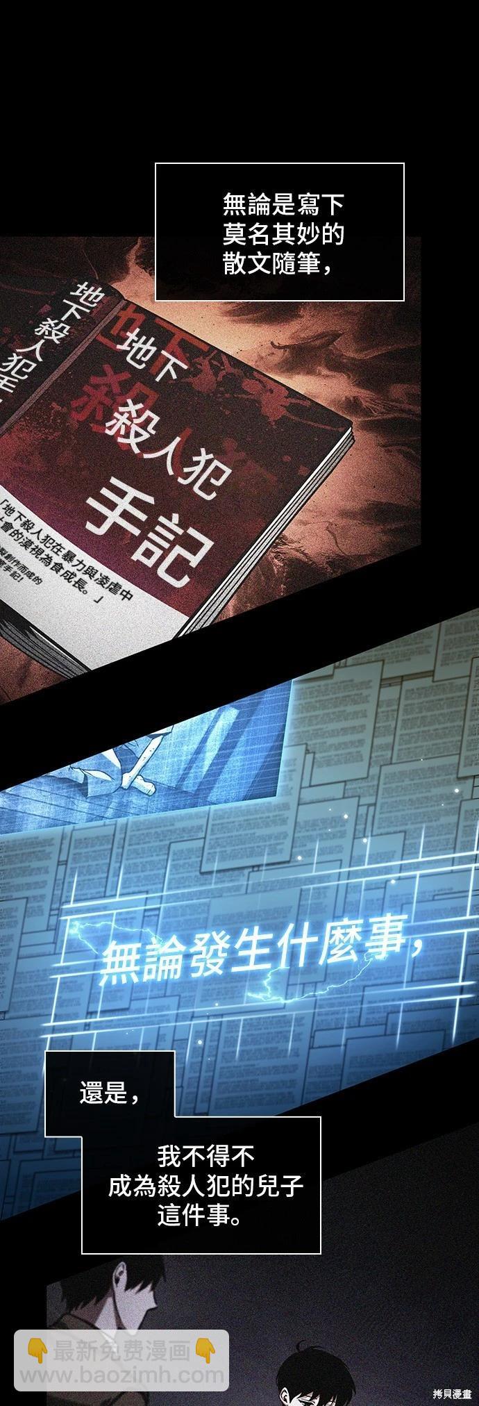 全知讀者視角 - 第209話 - 5