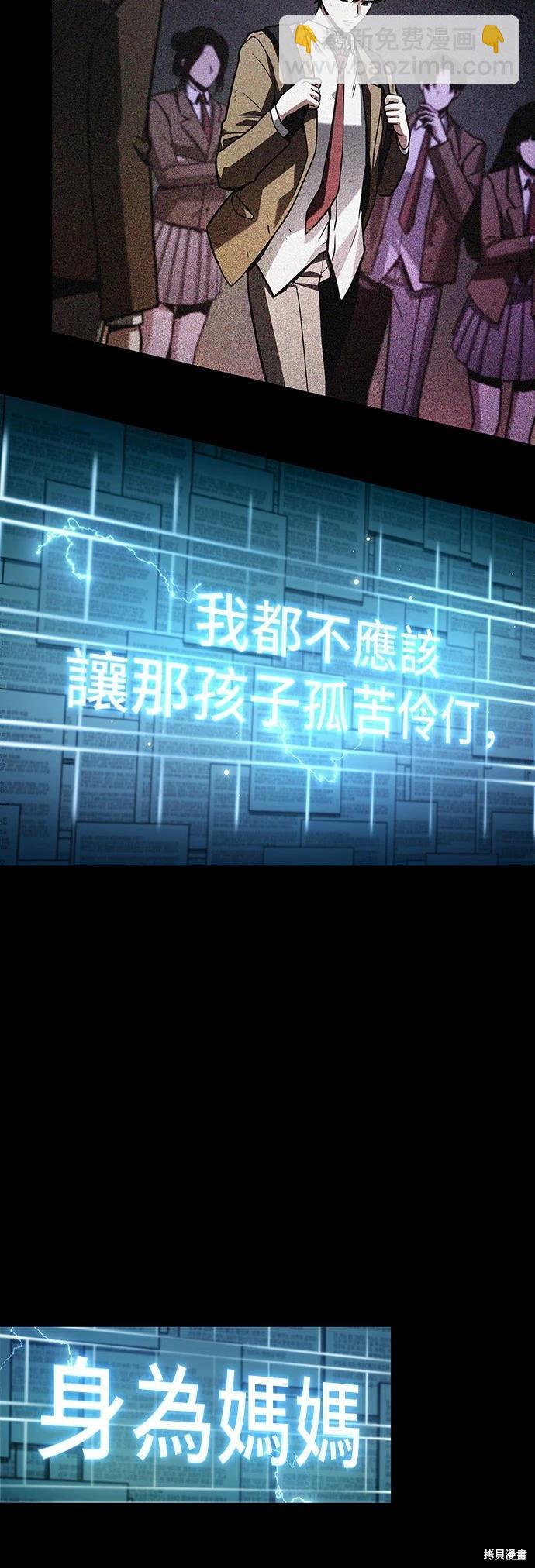 全知讀者視角 - 第209話 - 6