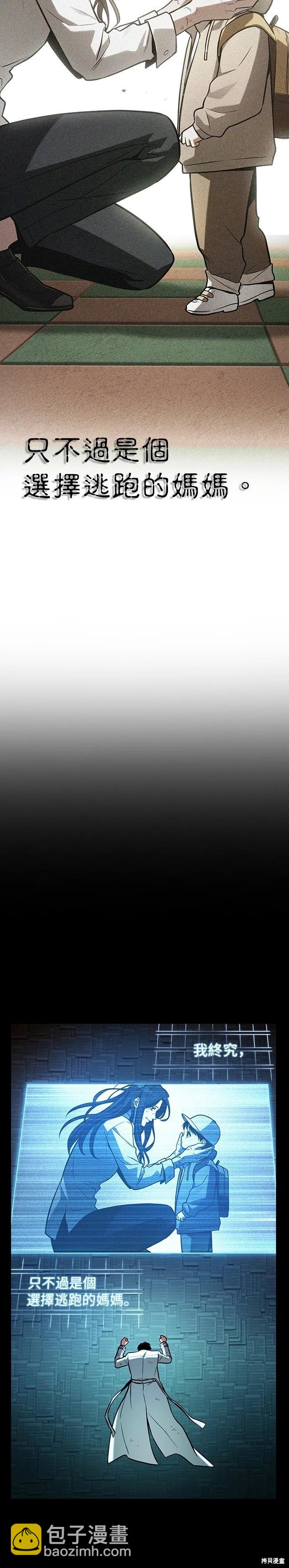 全知讀者視角 - 第209話 - 1