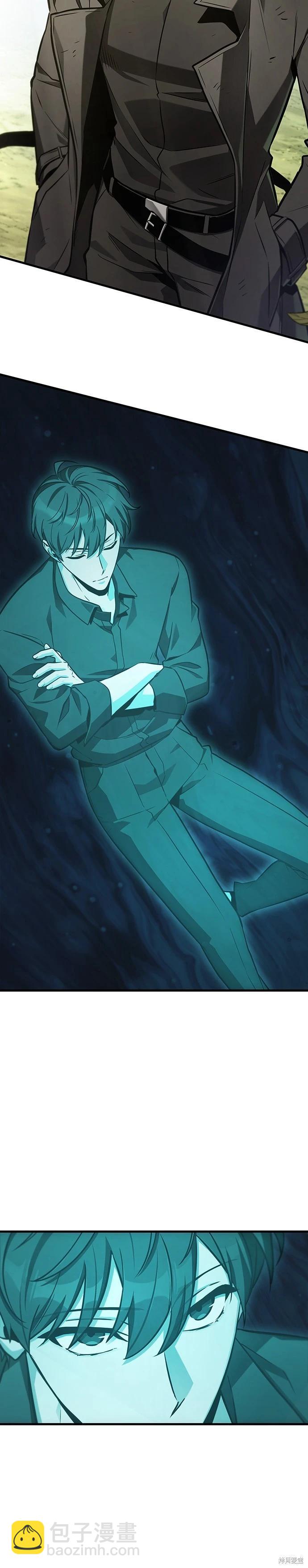 全知讀者視角 - 第211話 - 4