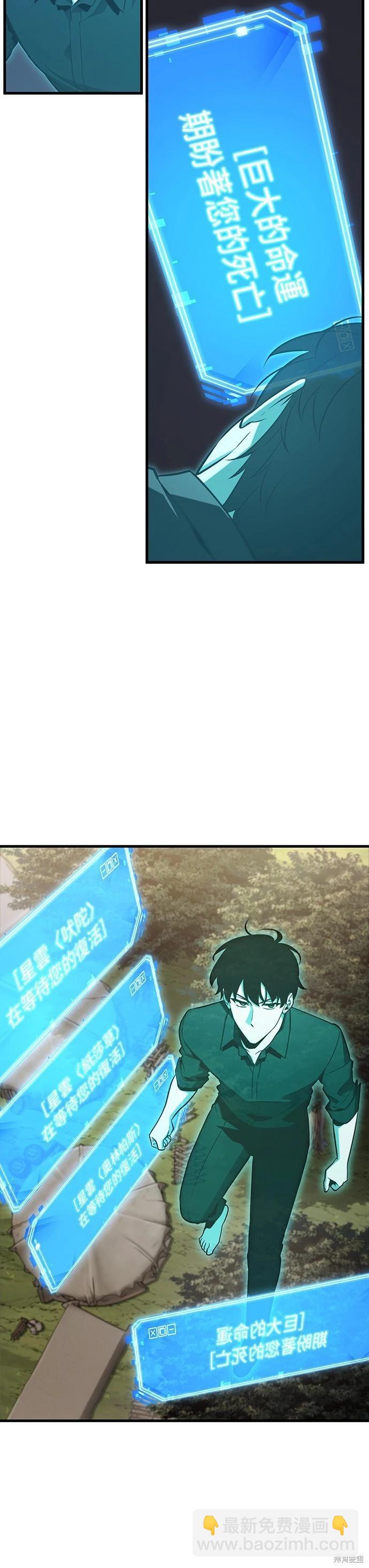 全知讀者視角 - 第211話 - 6