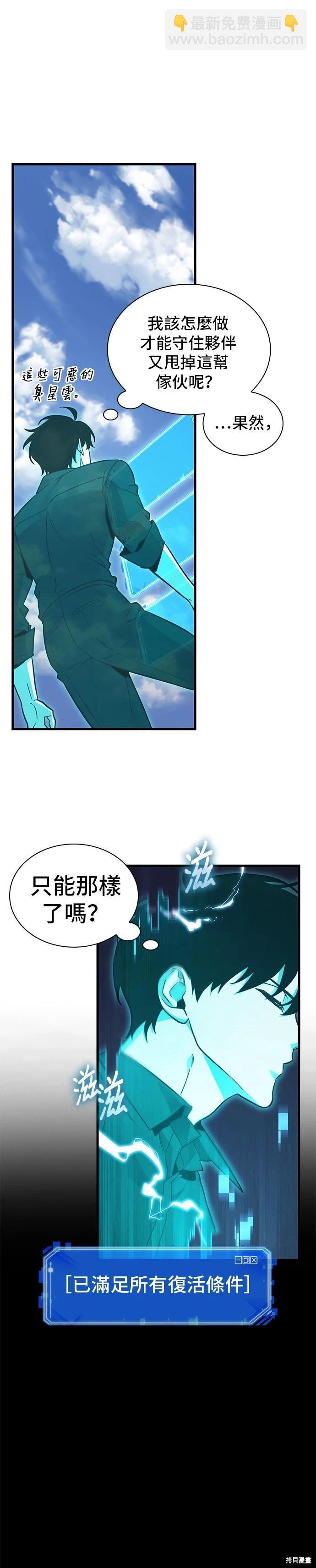 全知讀者視角 - 第211話 - 1