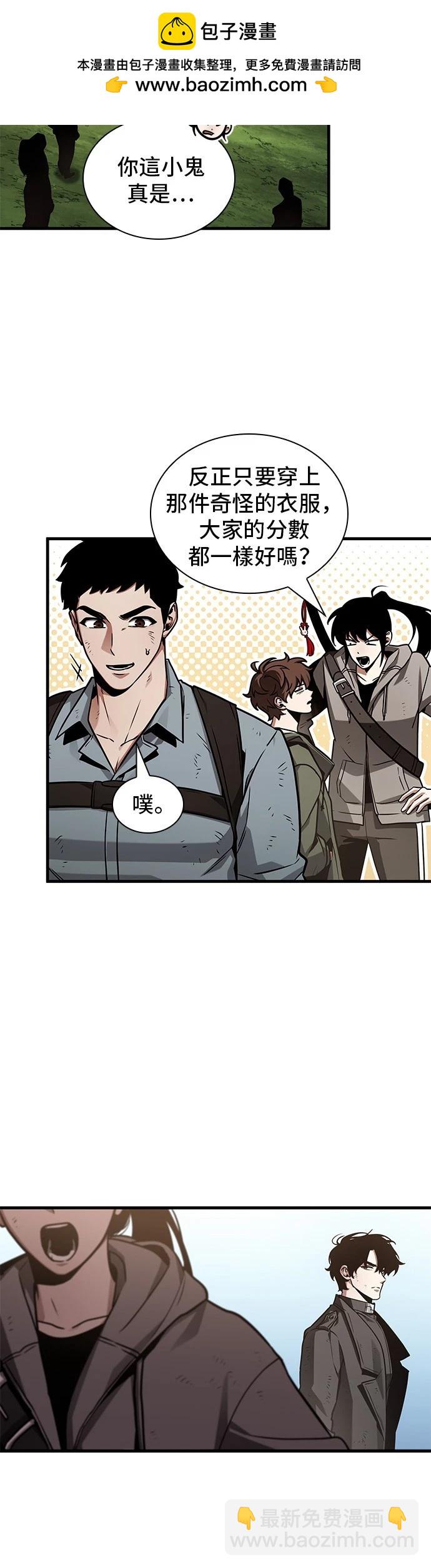 全知讀者視角 - 第211話 - 2