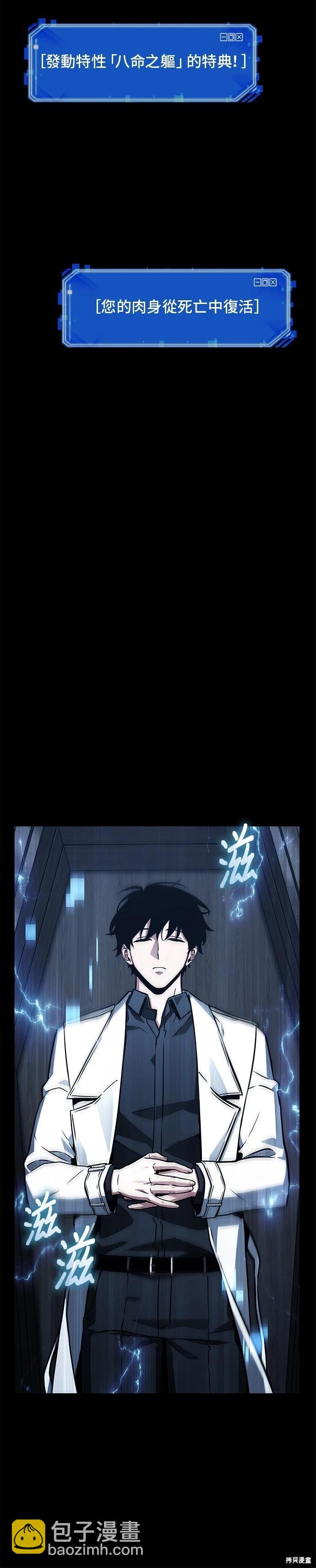 全知讀者視角 - 第211話 - 2