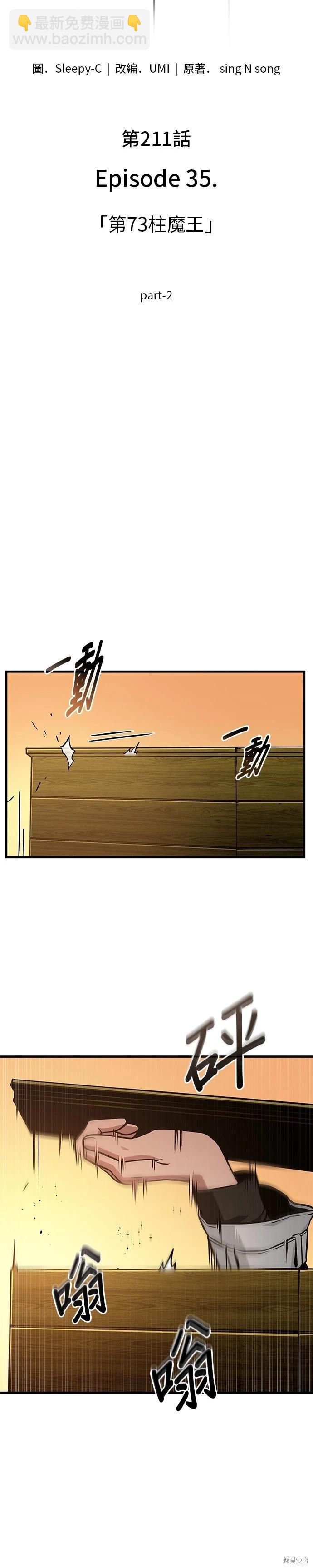 全知讀者視角 - 第211話 - 4