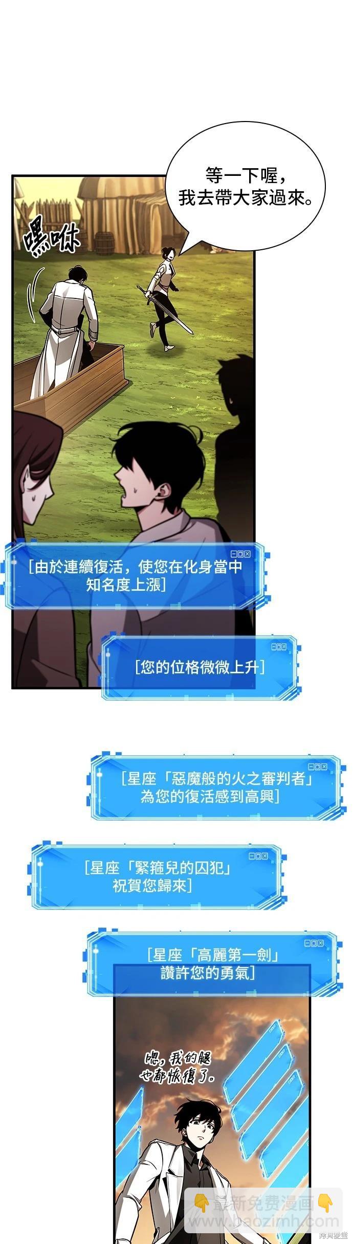 全知讀者視角 - 第211話 - 1