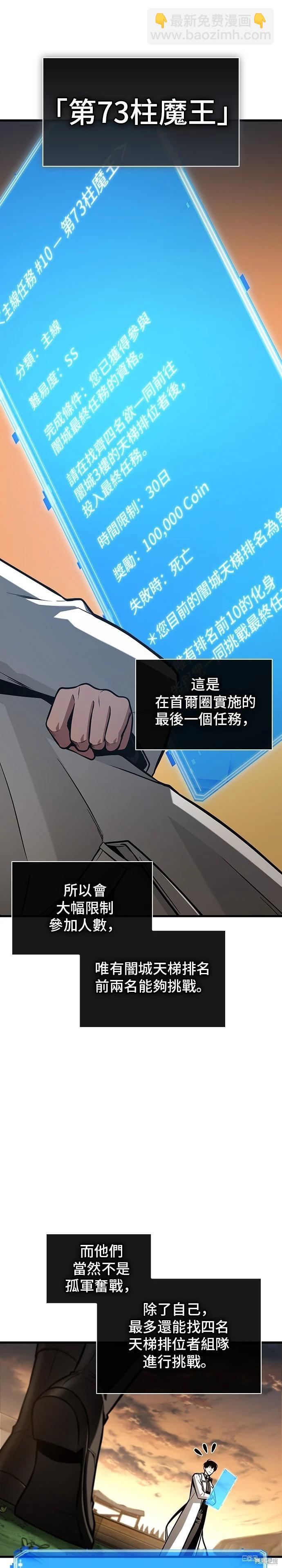 全知讀者視角 - 第211話 - 5