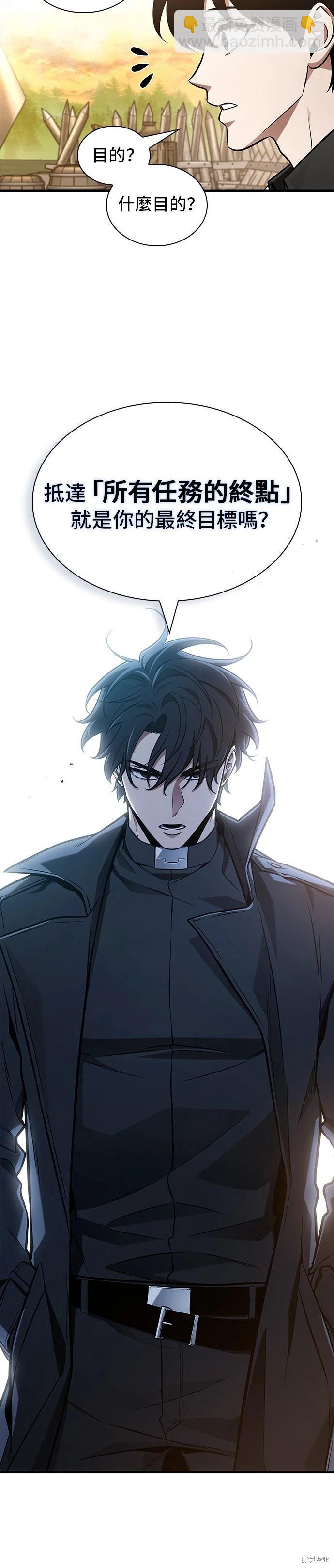 全知讀者視角 - 第211話 - 2