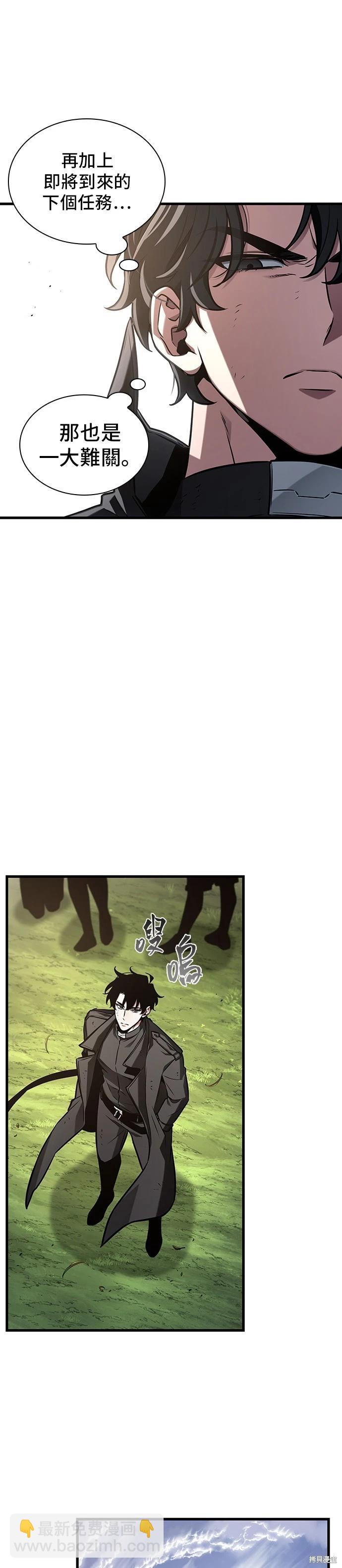 全知讀者視角 - 第211話 - 1