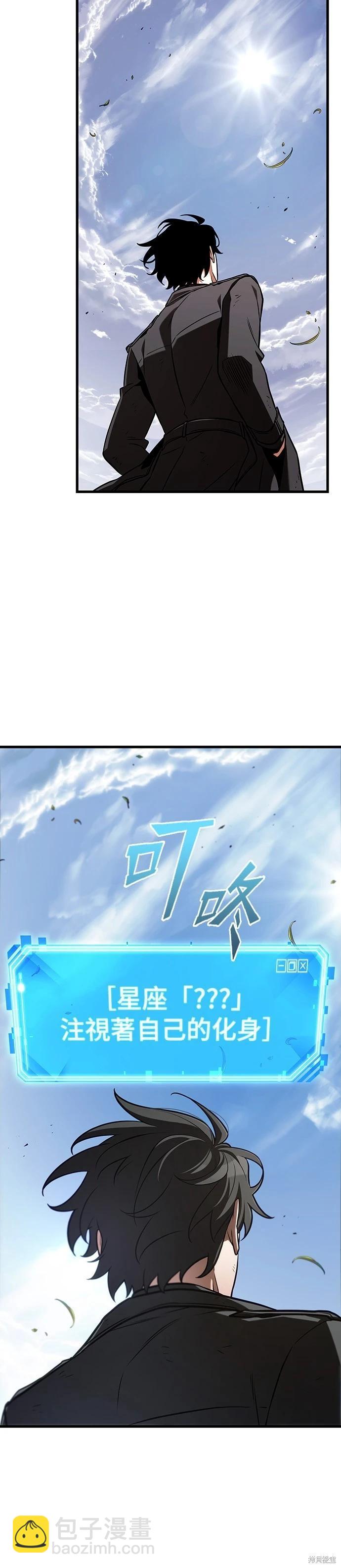 全知讀者視角 - 第211話 - 2