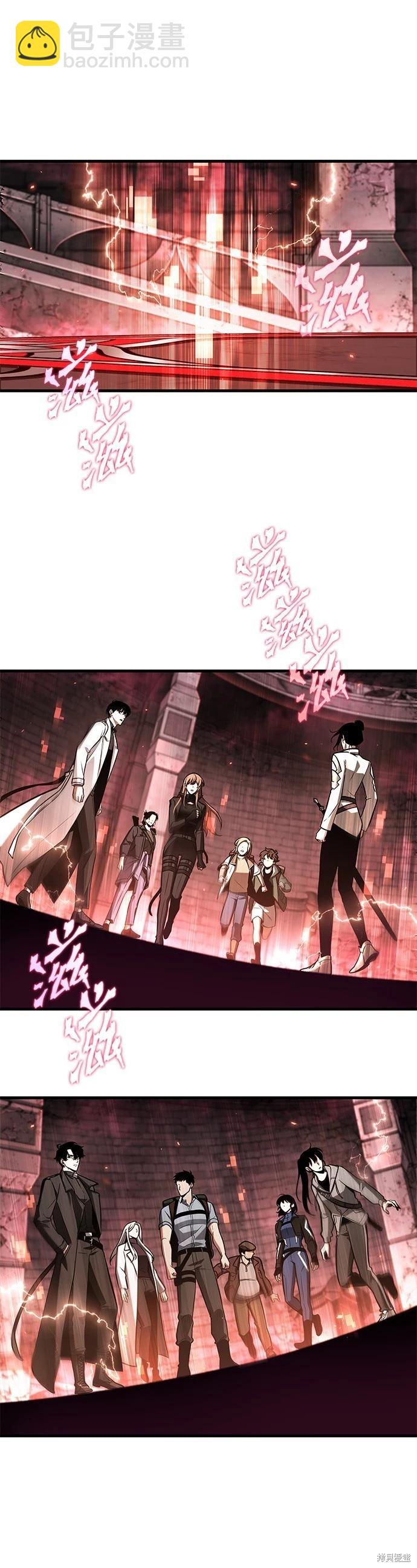 全知讀者視角 - 第213話 - 5