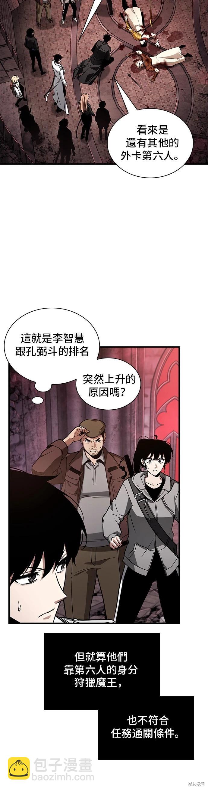 全知讀者視角 - 第213話 - 1