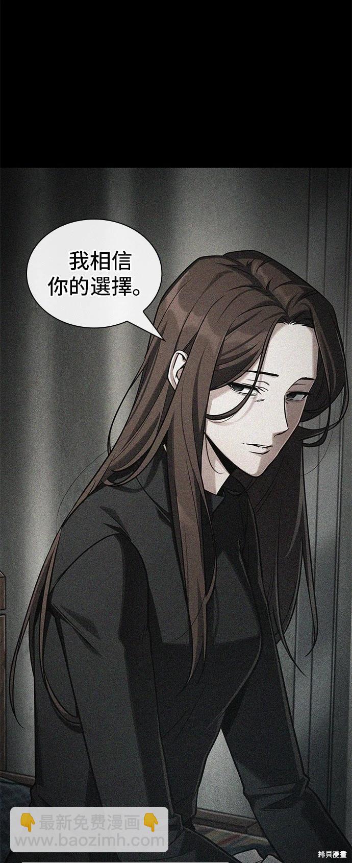 全知讀者視角 - 第213話 - 5