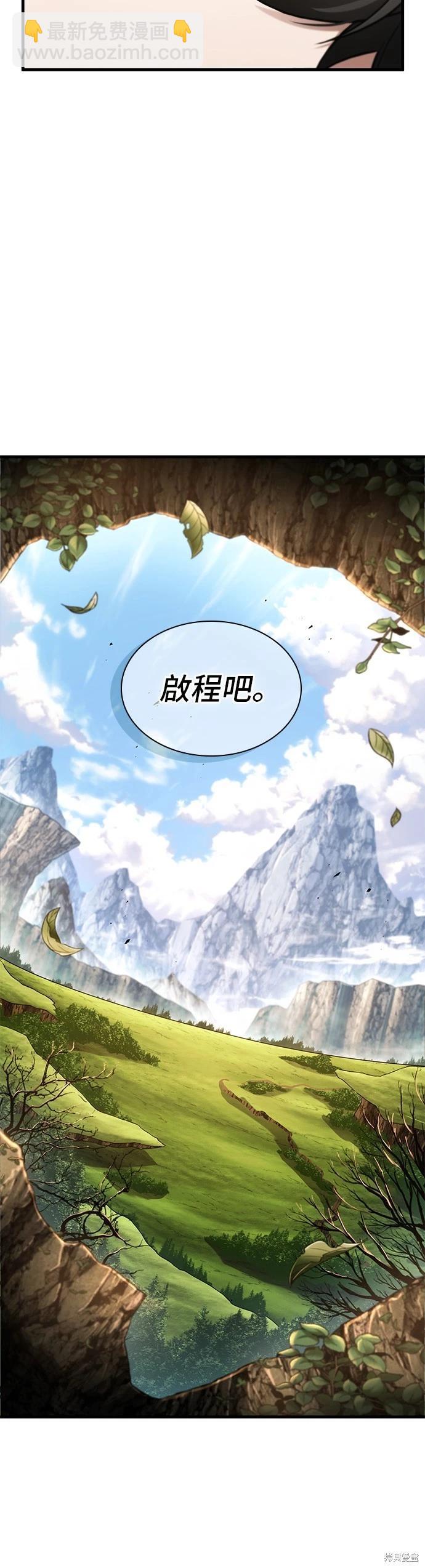 全知讀者視角 - 第213話 - 1