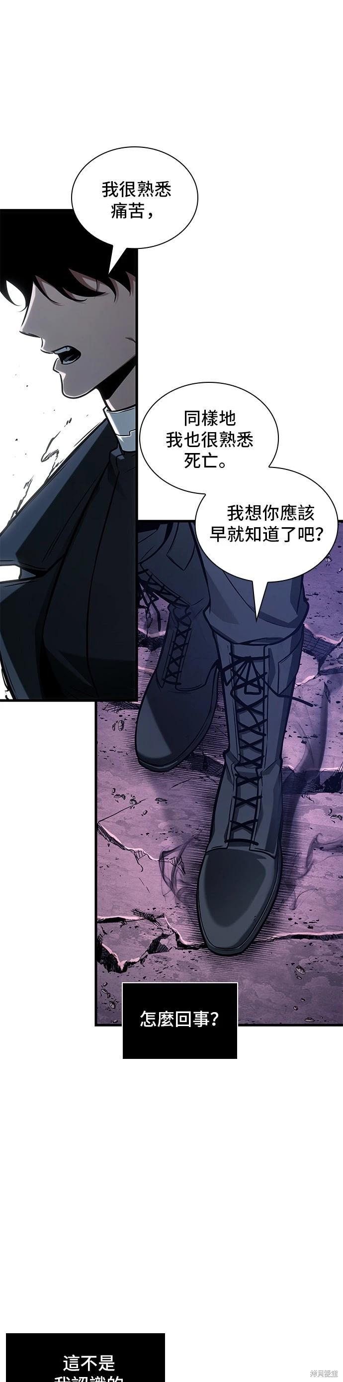 全知讀者視角 - 第215話 - 1