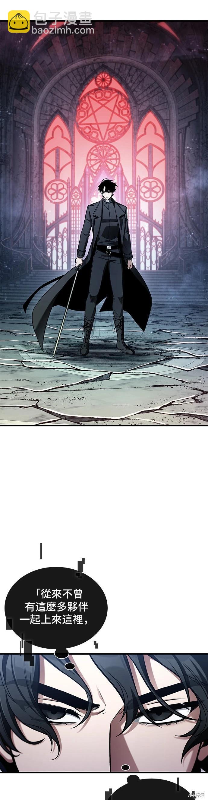 全知讀者視角 - 第215話 - 3