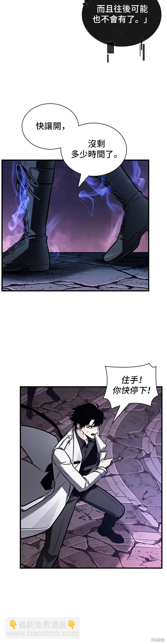 全知讀者視角 - 第215話 - 4