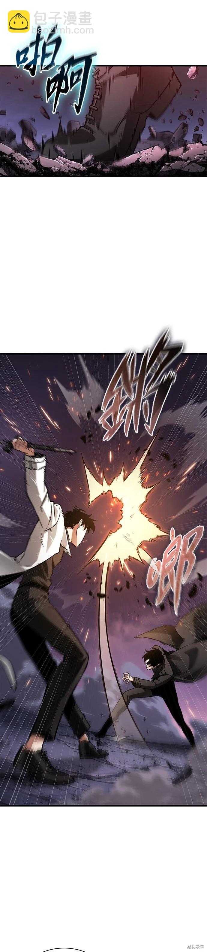 全知讀者視角 - 第215話 - 5