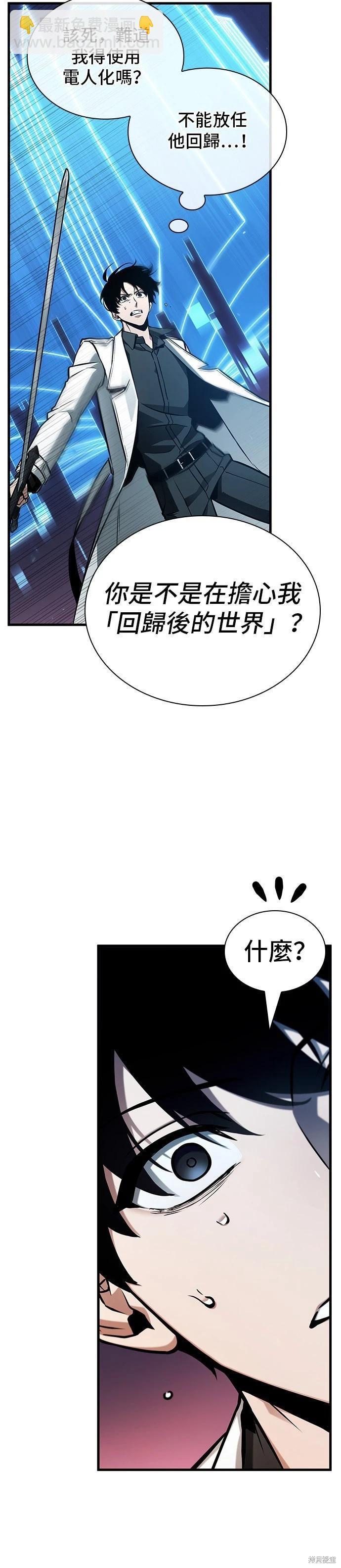 全知讀者視角 - 第215話 - 6
