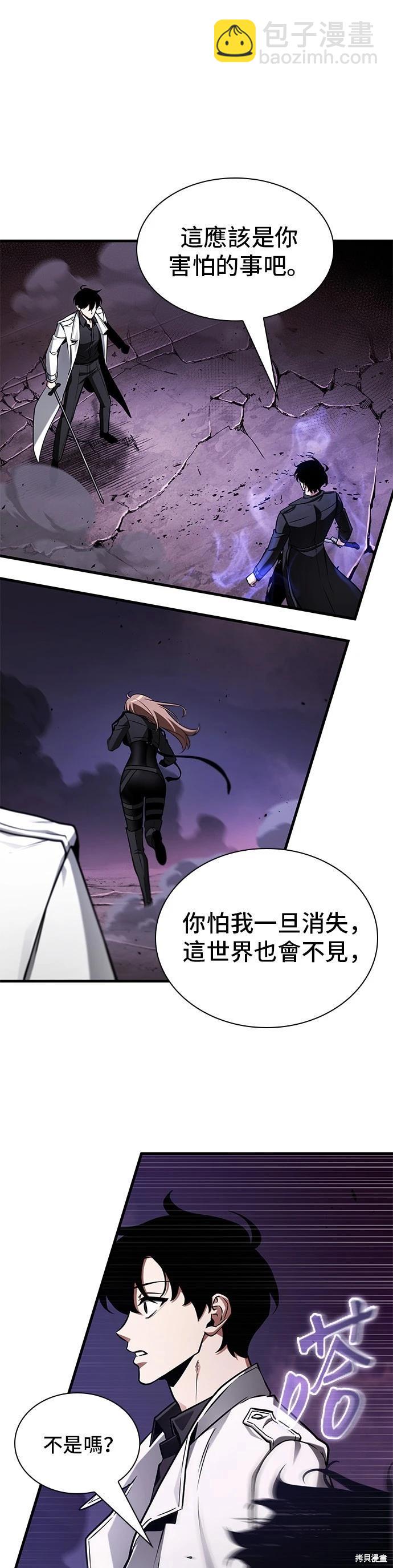 全知讀者視角 - 第215話 - 7