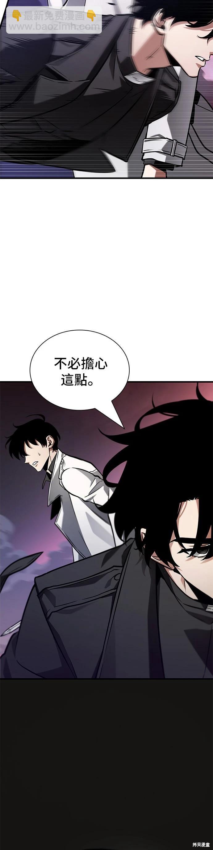 全知讀者視角 - 第215話 - 8