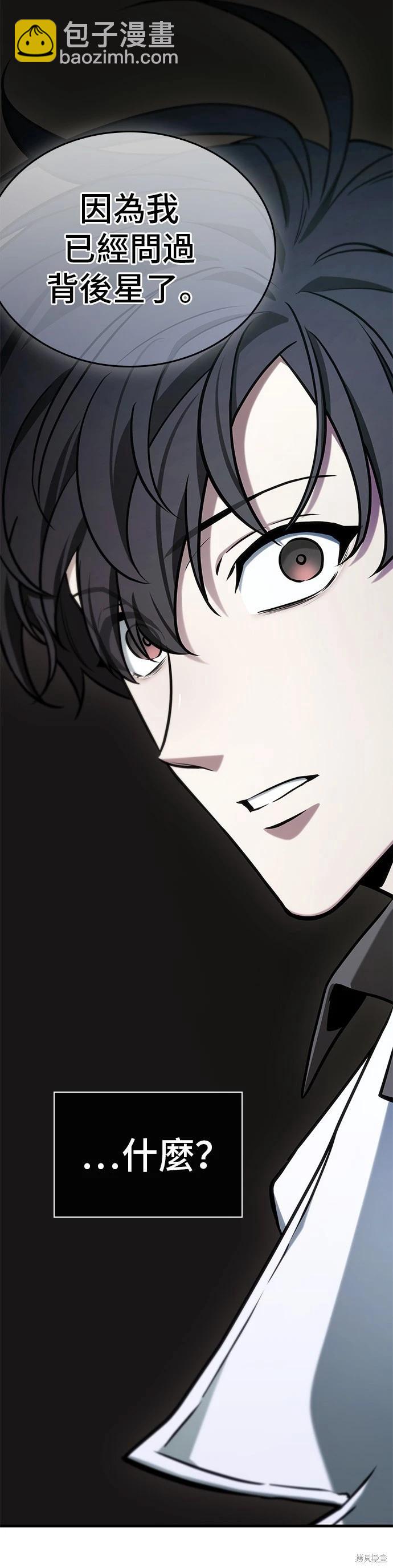 全知讀者視角 - 第215話 - 1