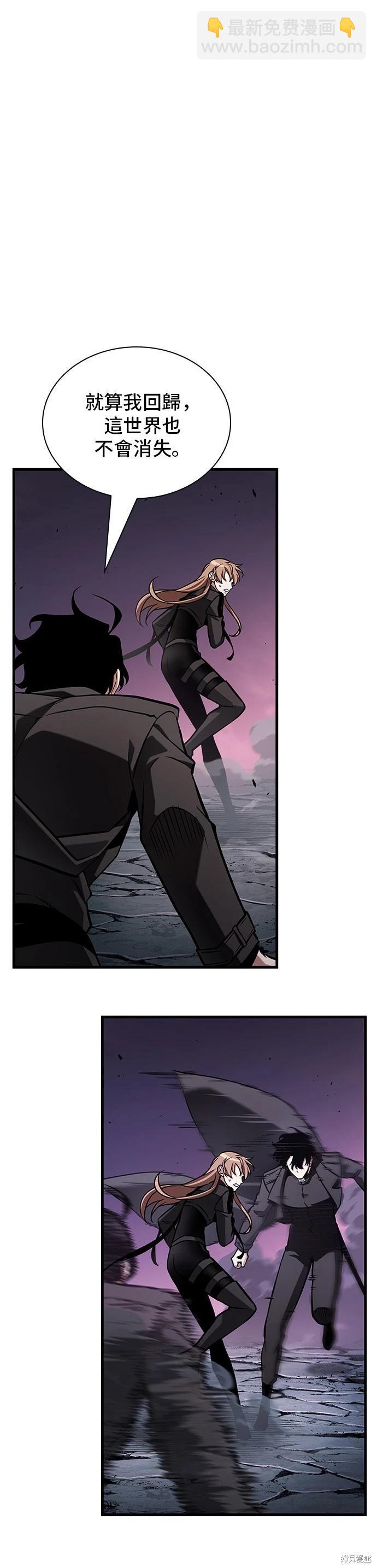 全知讀者視角 - 第215話 - 2