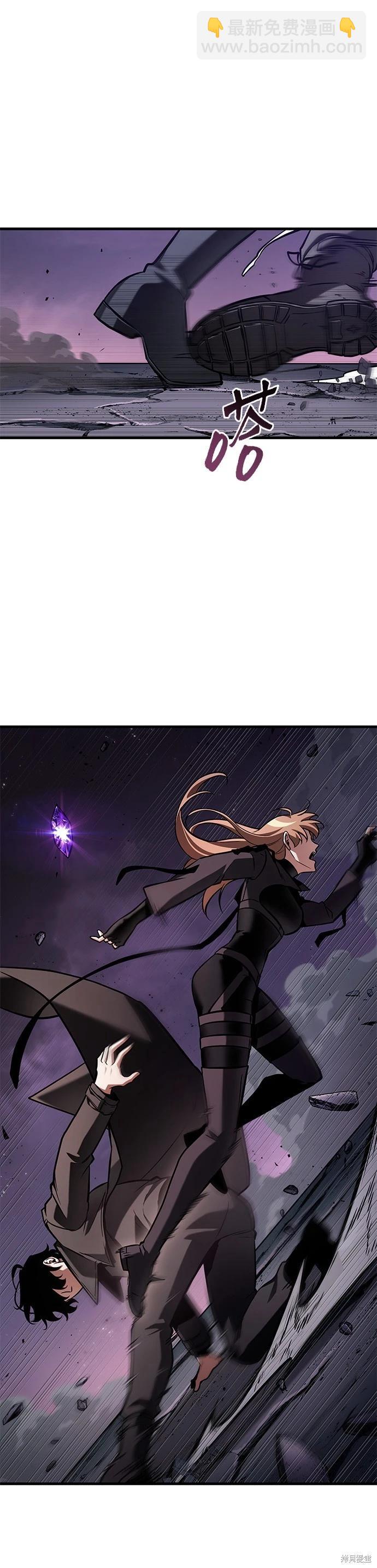 全知讀者視角 - 第215話 - 3