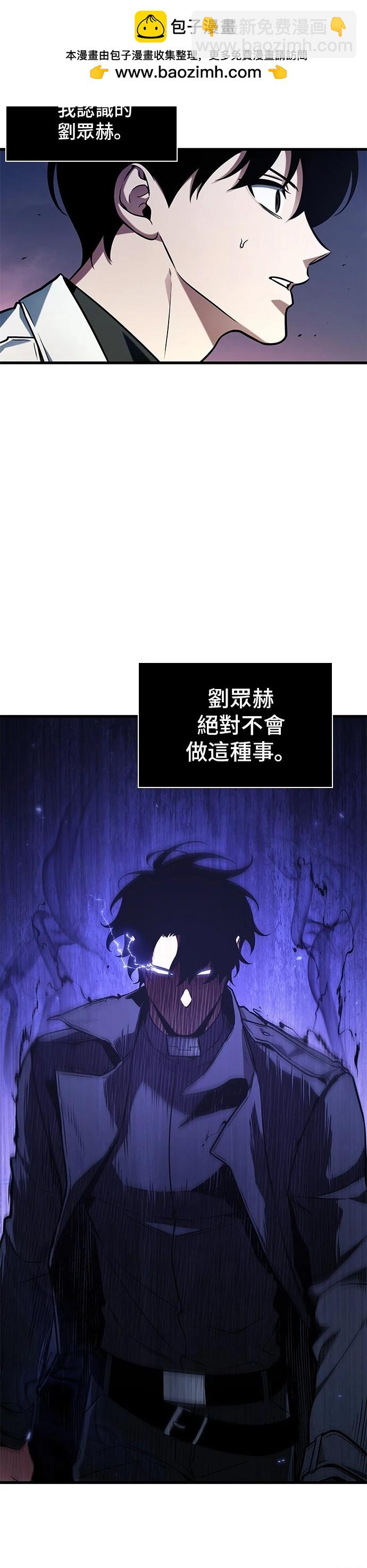 全知讀者視角 - 第215話 - 2