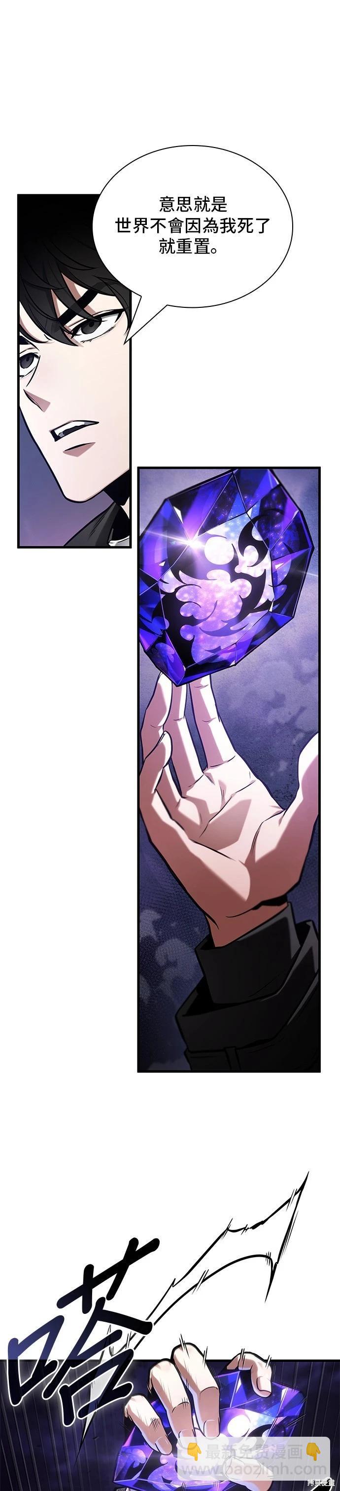 全知讀者視角 - 第215話 - 4