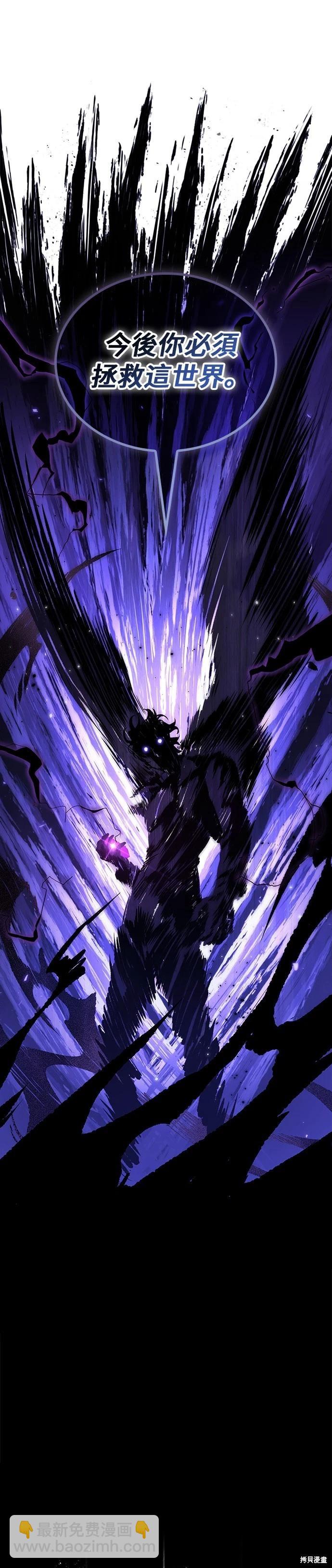 全知讀者視角 - 第215話 - 6