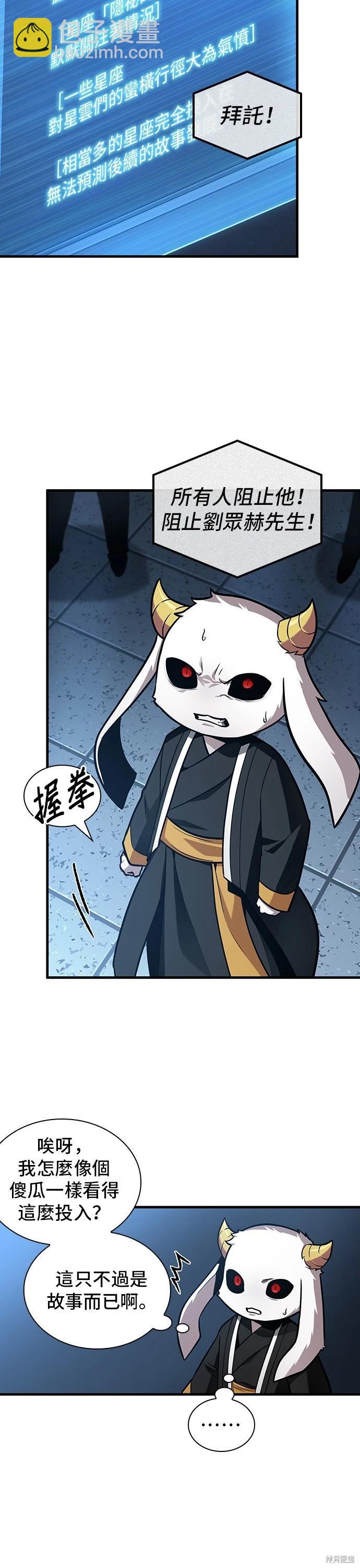 全知讀者視角 - 第215話 - 1