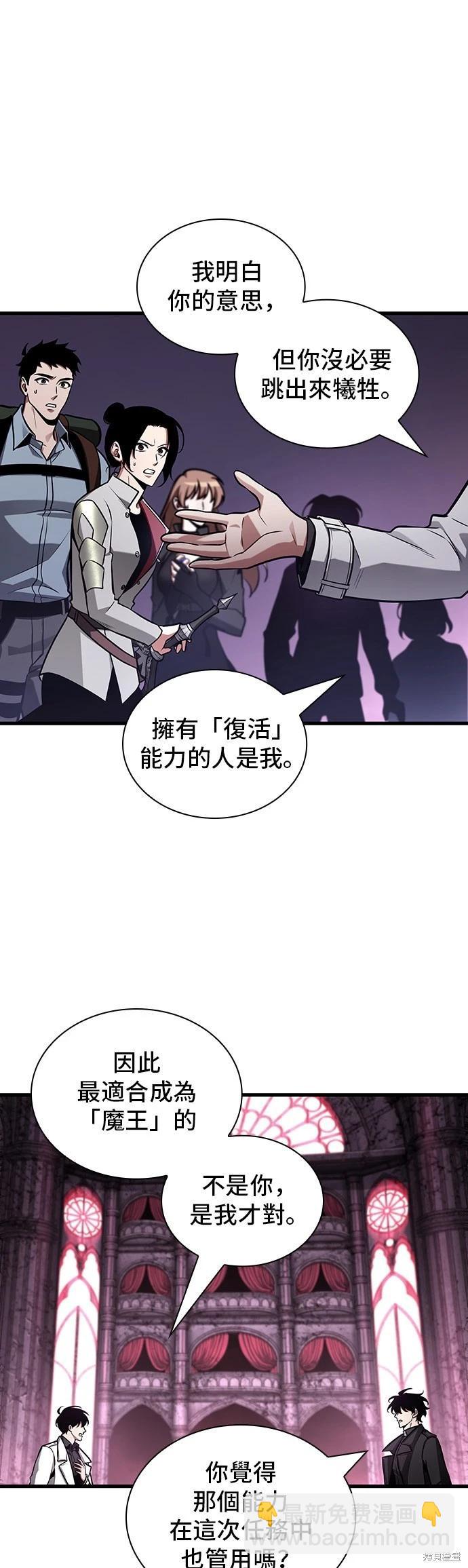 全知讀者視角 - 第215話 - 3