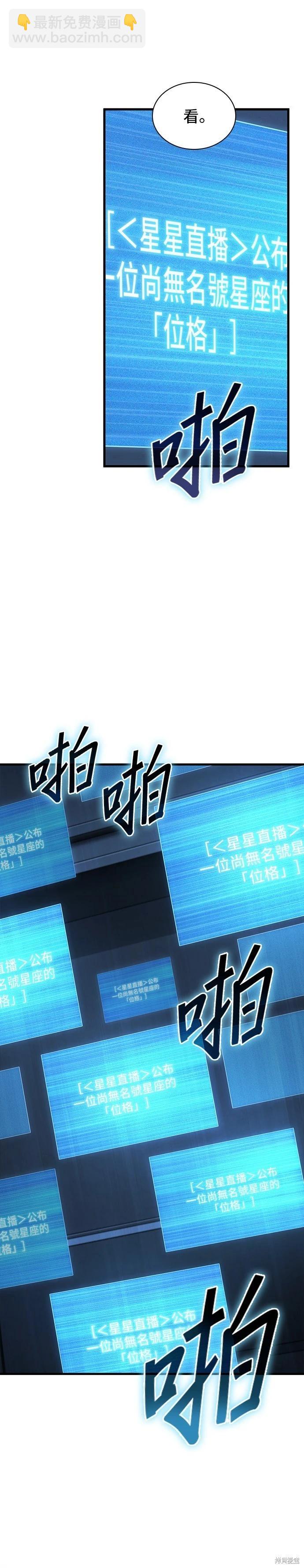 全知讀者視角 - 第215話 - 6