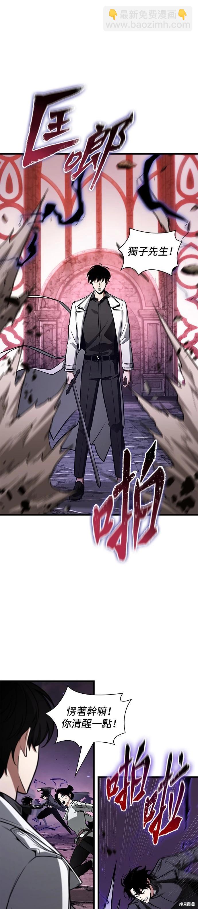 全知讀者視角 - 第215話 - 8