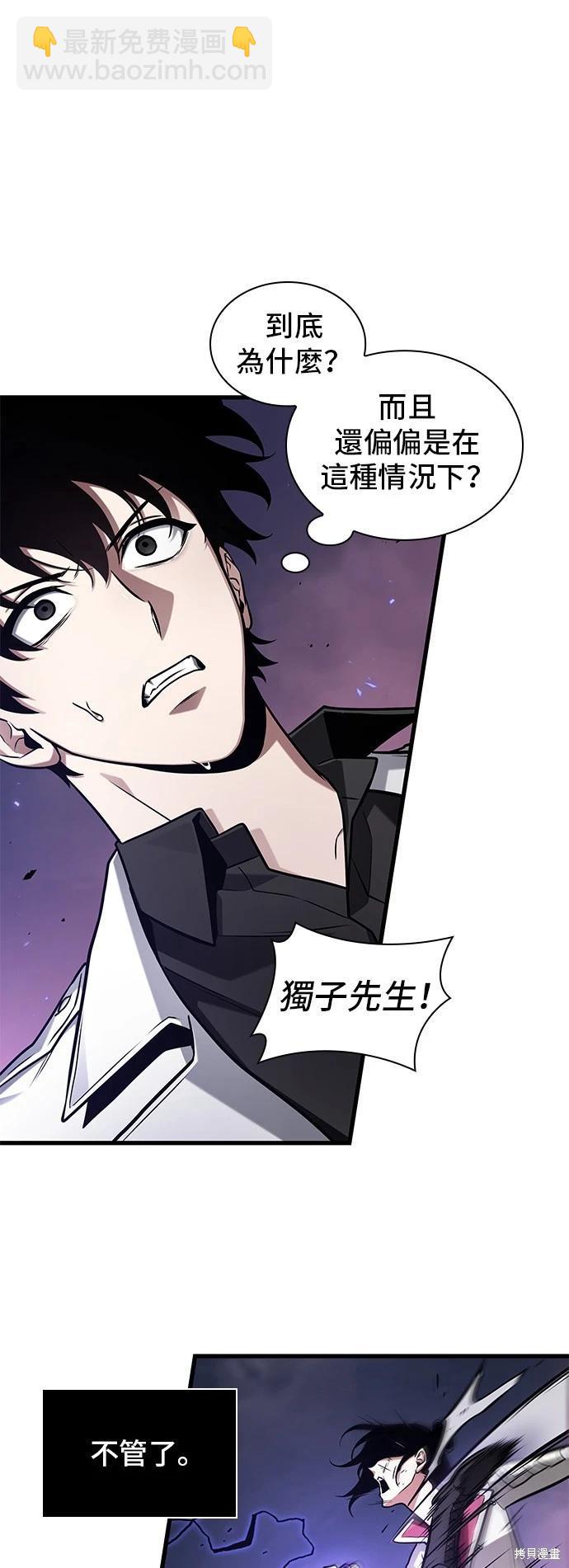 全知讀者視角 - 第215話 - 2