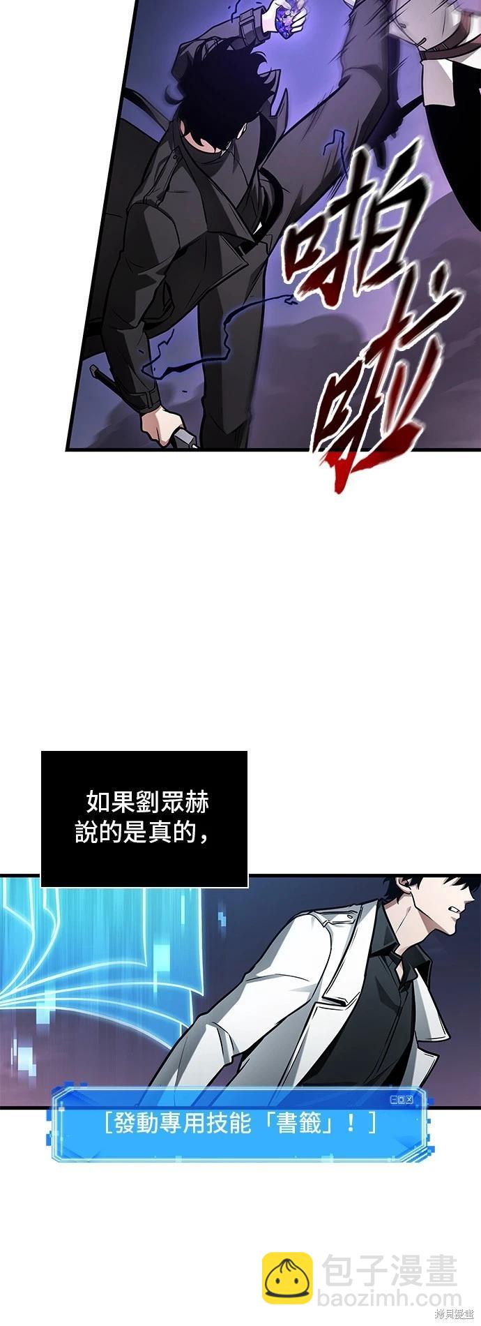 全知讀者視角 - 第215話 - 3