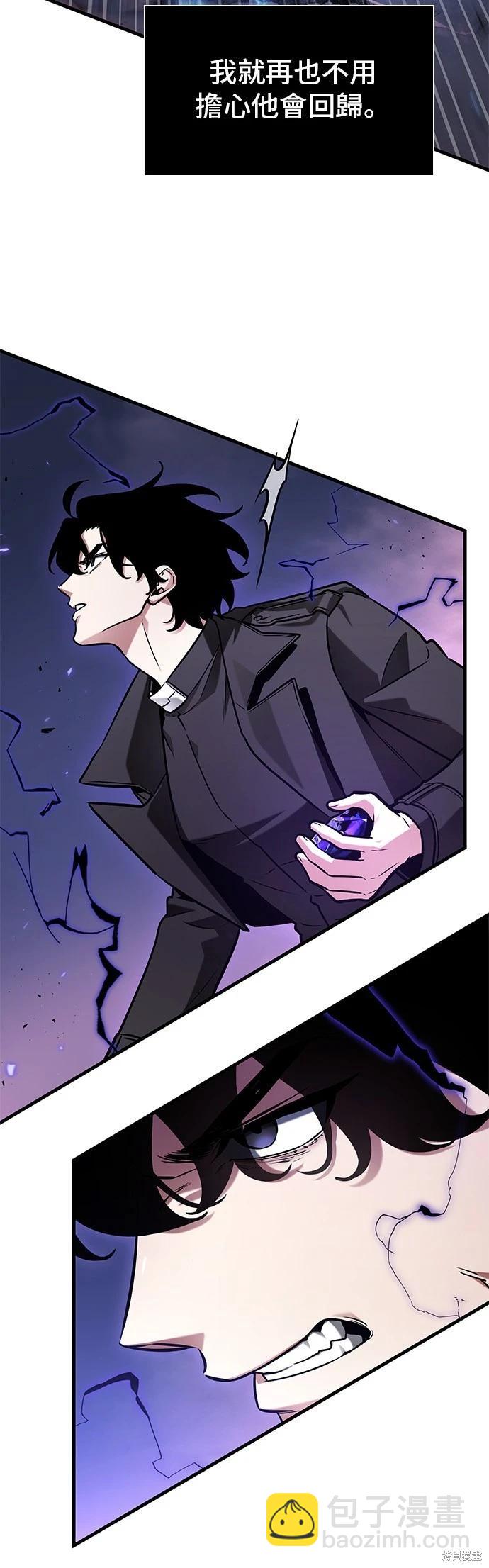 全知讀者視角 - 第215話 - 5