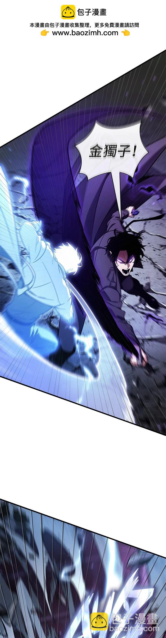 全知讀者視角 - 第215話 - 6