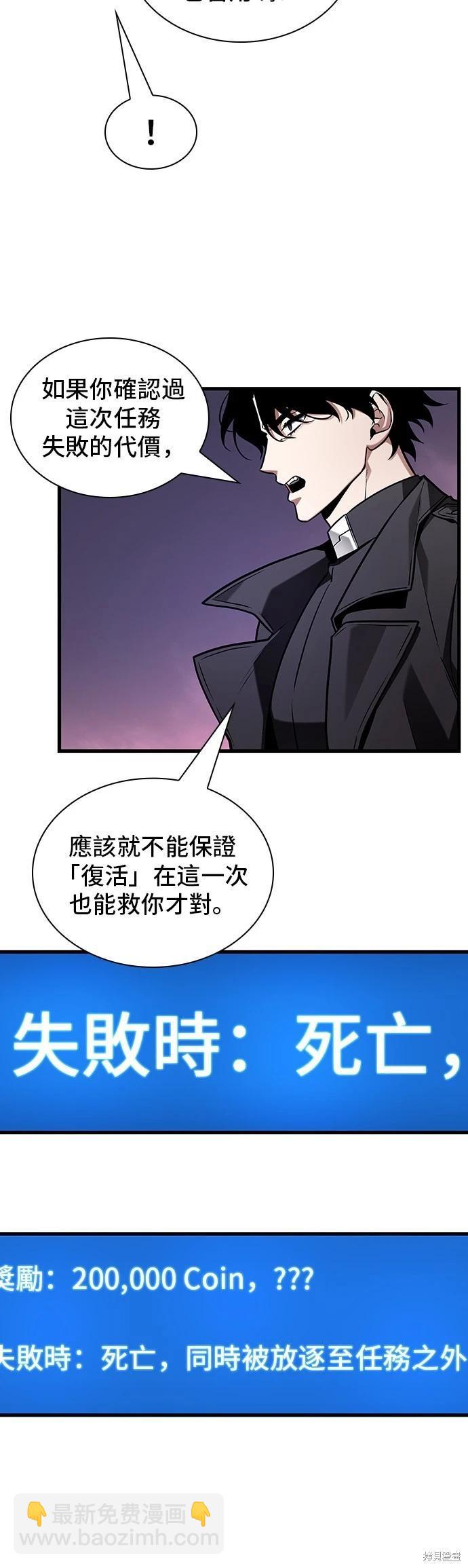 全知讀者視角 - 第215話 - 4