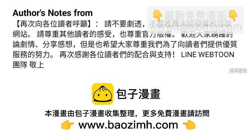 全知讀者視角 - 第215話 - 8