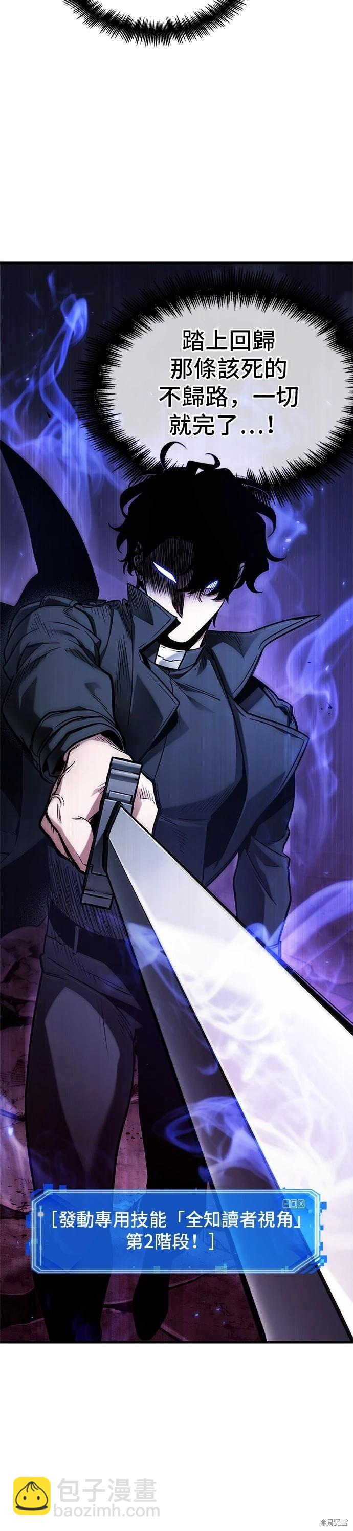 全知讀者視角 - 第215話 - 6