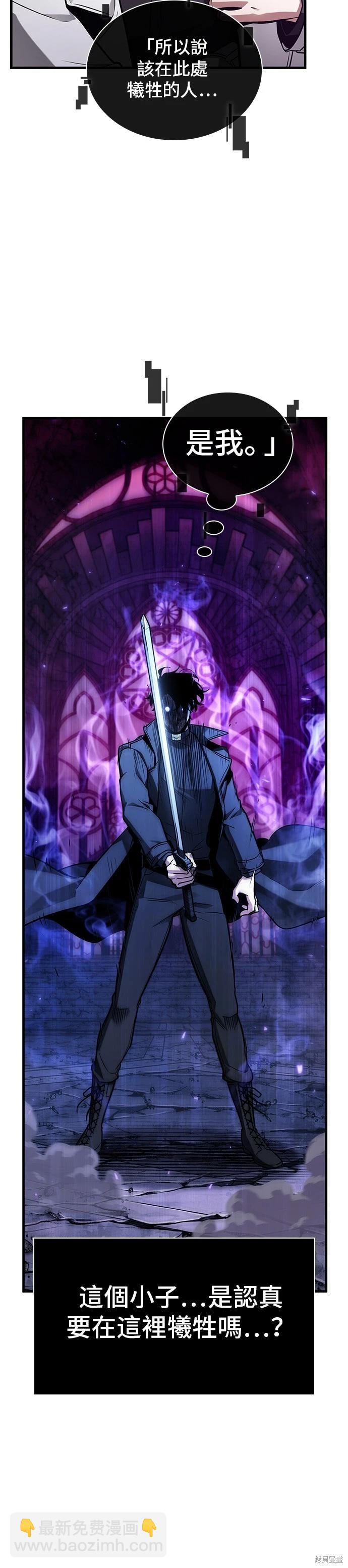 全知讀者視角 - 第215話 - 8