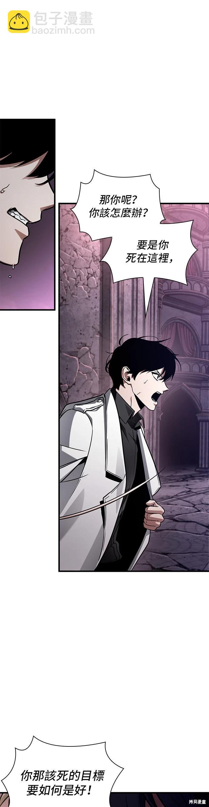 全知讀者視角 - 第215話 - 1